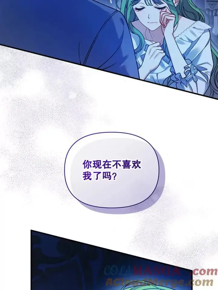 《穿成后悔偏执狂的妹妹》81.工作守则图5