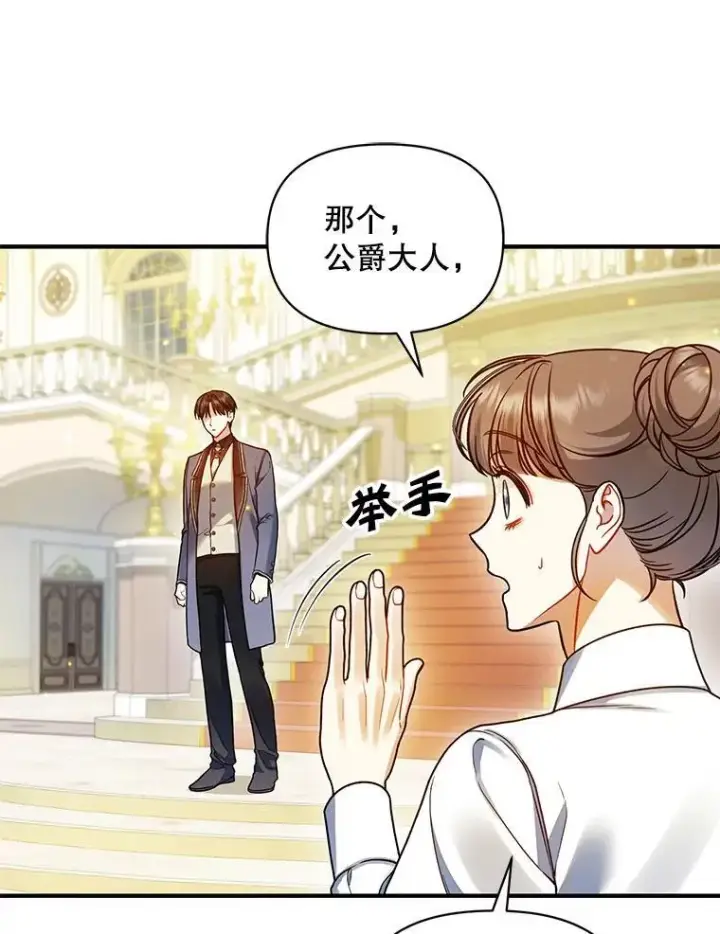 《穿成后悔偏执狂的妹妹》81.工作守则图54