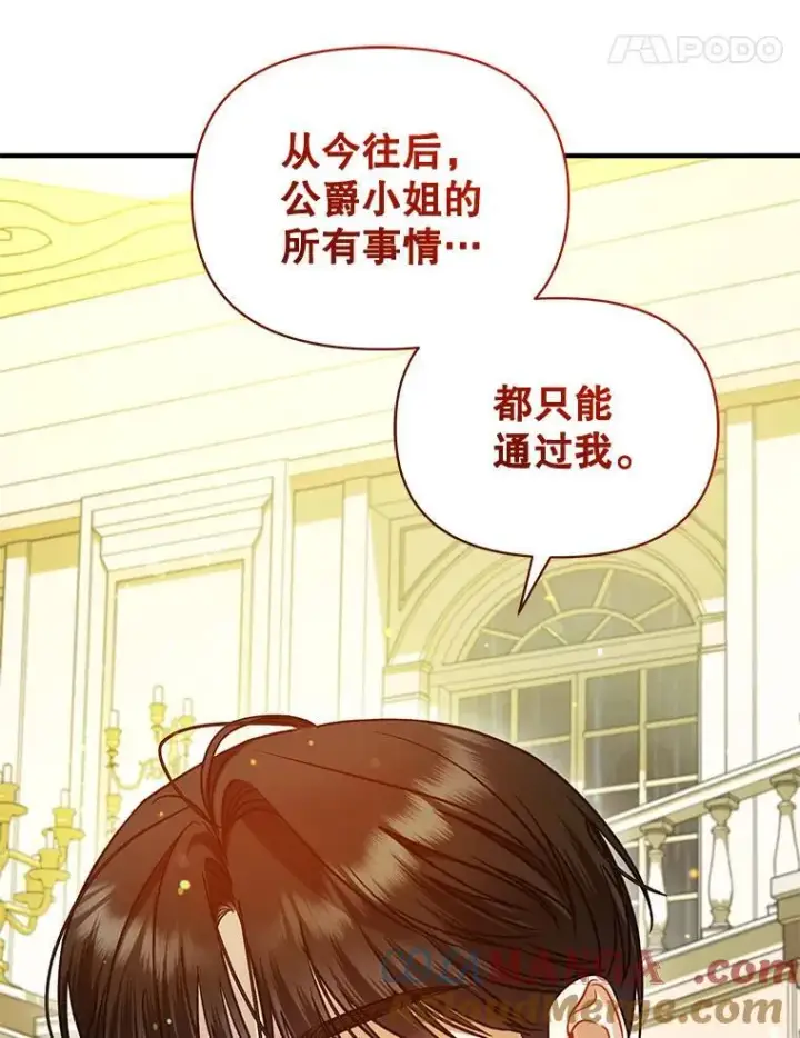 《穿成后悔偏执狂的妹妹》81.工作守则图57