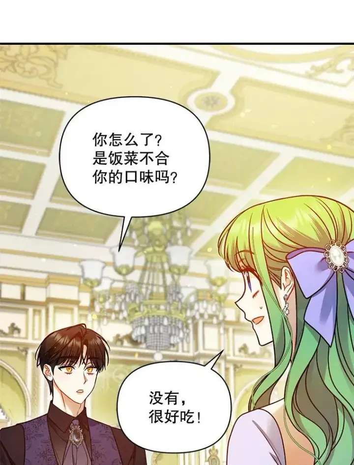 《穿成后悔偏执狂的妹妹》81.工作守则图72