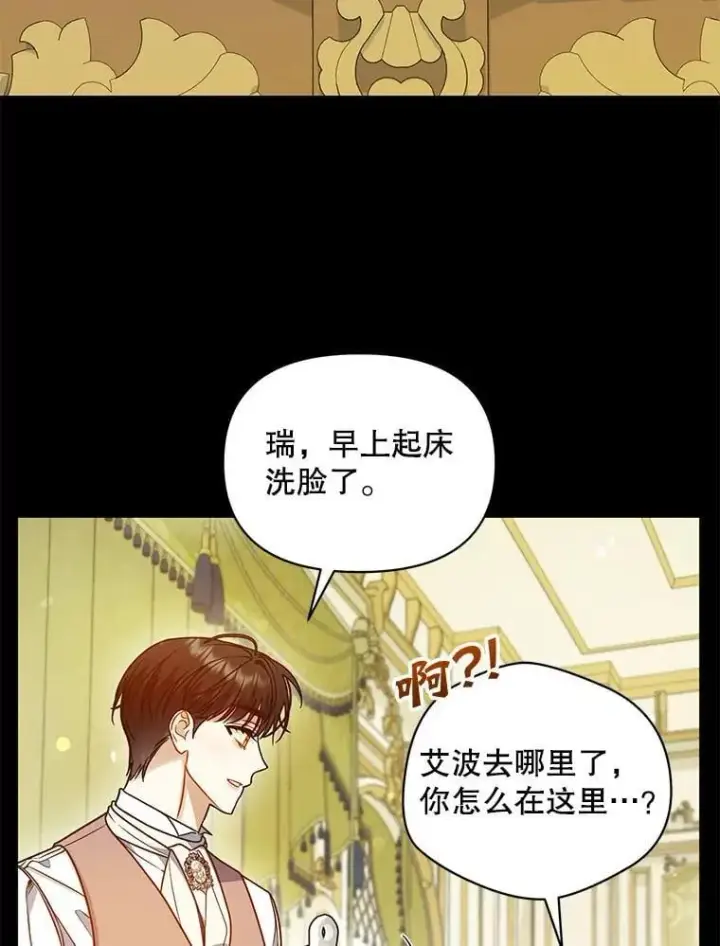 《穿成后悔偏执狂的妹妹》81.工作守则图76