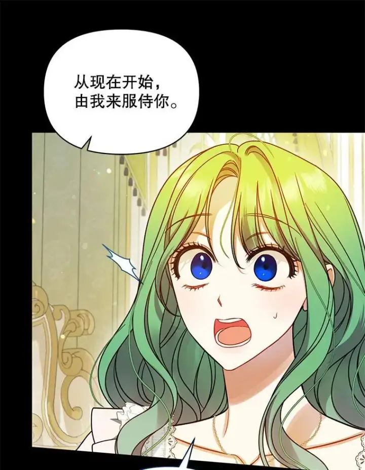 《穿成后悔偏执狂的妹妹》81.工作守则图78