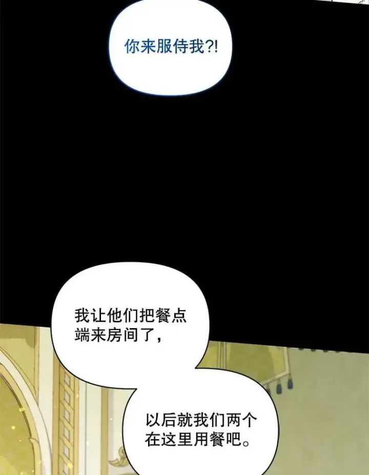 《穿成后悔偏执狂的妹妹》81.工作守则图79