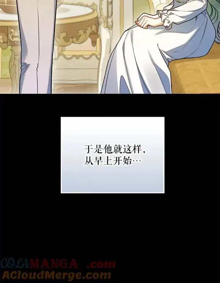 《穿成后悔偏执狂的妹妹》81.工作守则图81