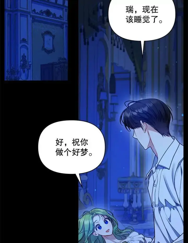 《穿成后悔偏执狂的妹妹》81.工作守则图83