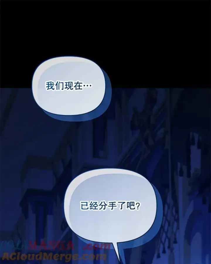 《穿成后悔偏执狂的妹妹》81.工作守则图89