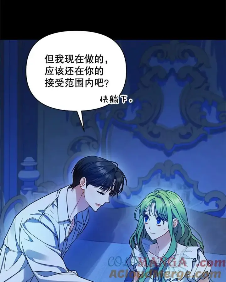 《穿成后悔偏执狂的妹妹》81.工作守则图93