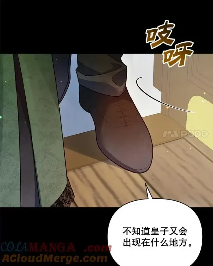 《穿成后悔偏执狂的妹妹》81.工作守则图97