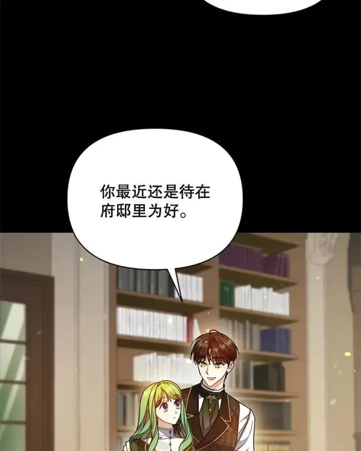 《穿成后悔偏执狂的妹妹》81.工作守则图98