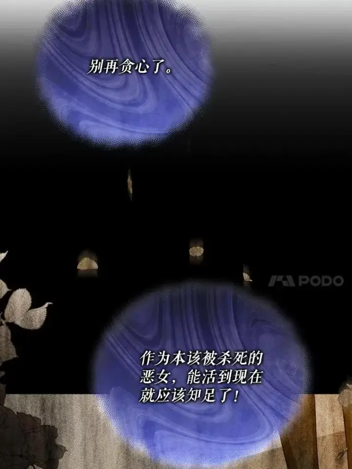 《穿成后悔偏执狂的妹妹》81.工作守则（本季完）图10
