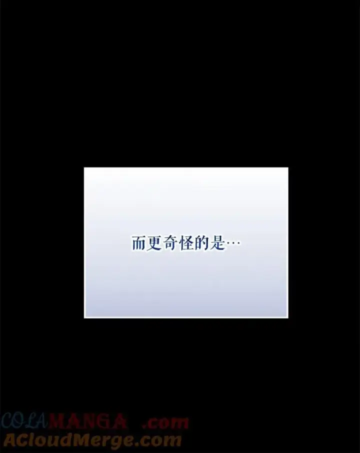 《穿成后悔偏执狂的妹妹》81.工作守则（本季完）图101
