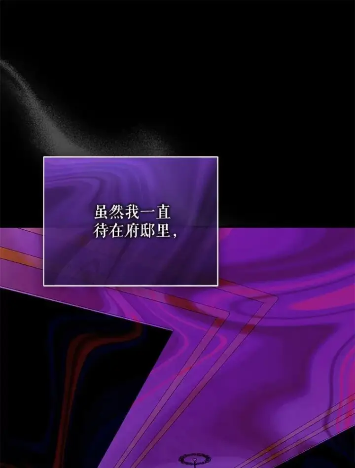 《穿成后悔偏执狂的妹妹》81.工作守则（本季完）图102