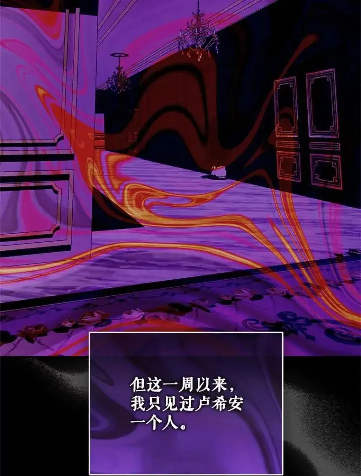 《穿成后悔偏执狂的妹妹》81.工作守则（本季完）图103