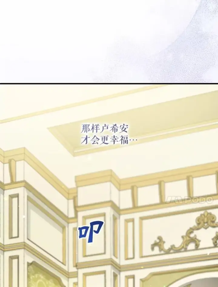 《穿成后悔偏执狂的妹妹》81.工作守则（本季完）图110