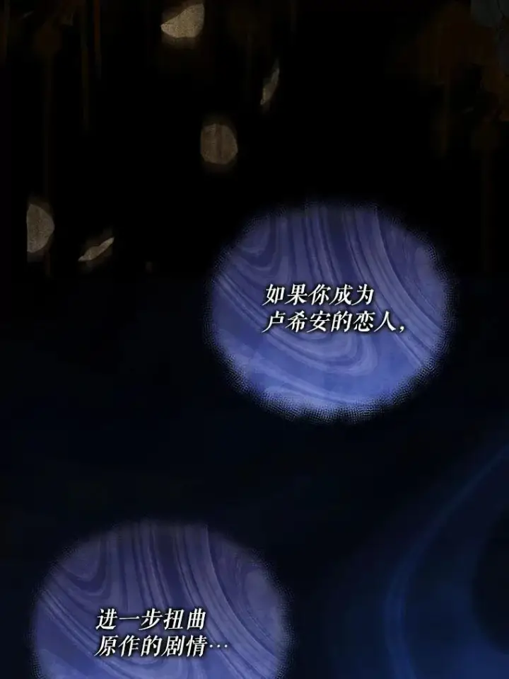 《穿成后悔偏执狂的妹妹》81.工作守则（本季完）图12