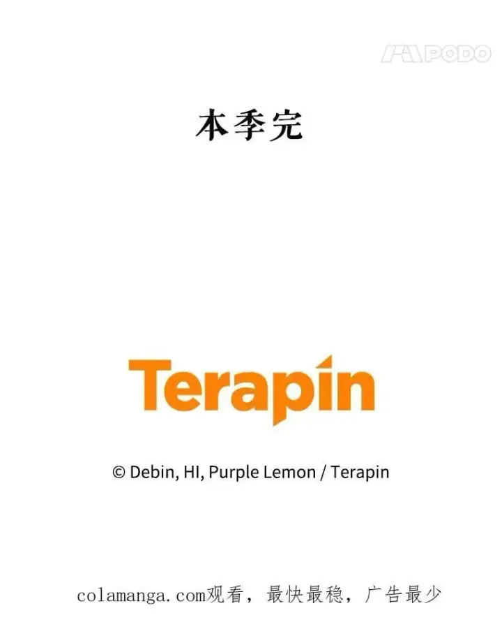 《穿成后悔偏执狂的妹妹》81.工作守则（本季完）图134