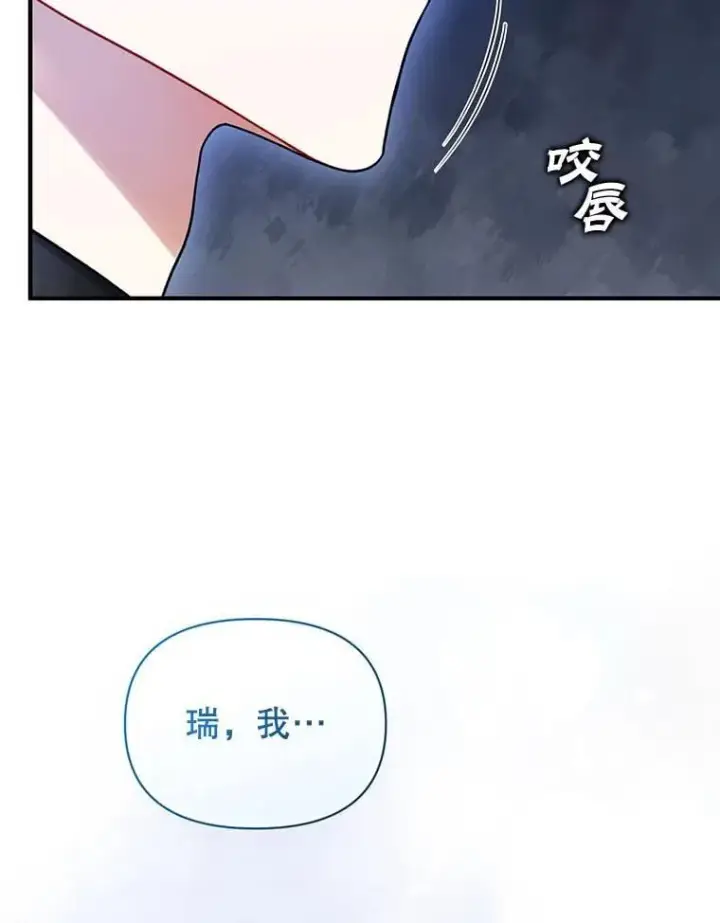 《穿成后悔偏执狂的妹妹》81.工作守则（本季完）图26