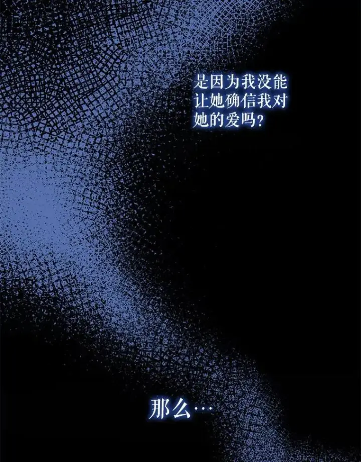 《穿成后悔偏执狂的妹妹》81.工作守则（本季完）图39