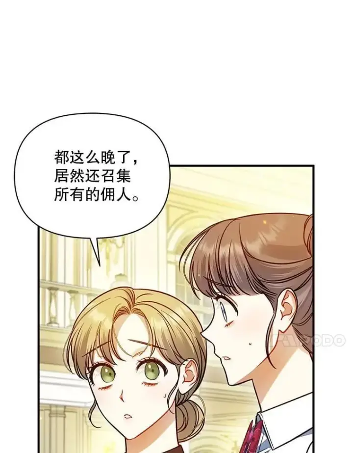 《穿成后悔偏执狂的妹妹》81.工作守则（本季完）图43