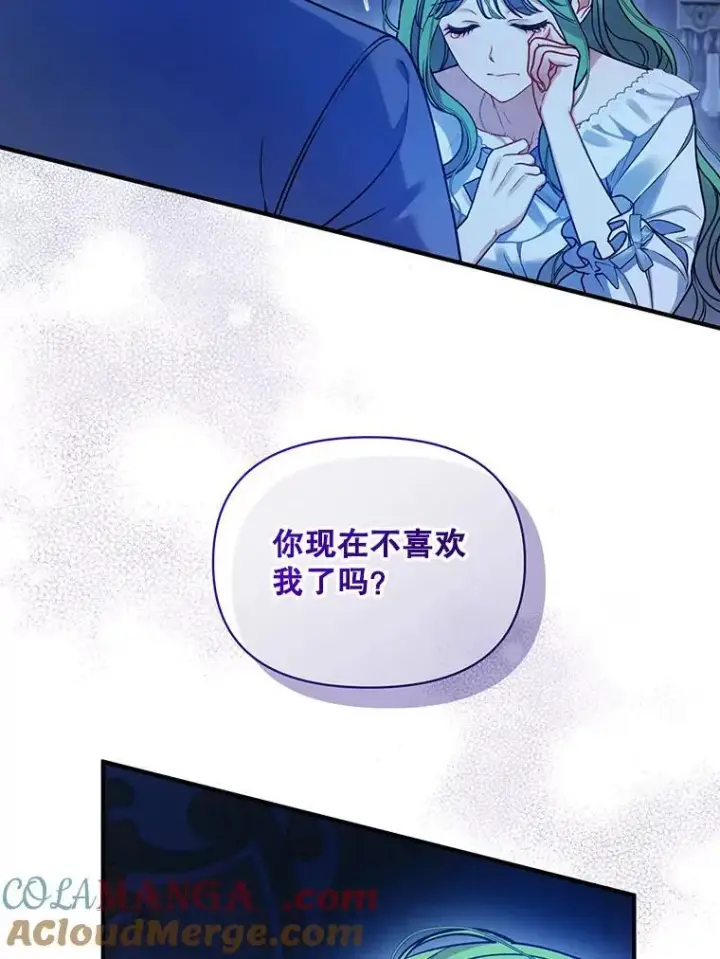 《穿成后悔偏执狂的妹妹》81.工作守则（本季完）图5