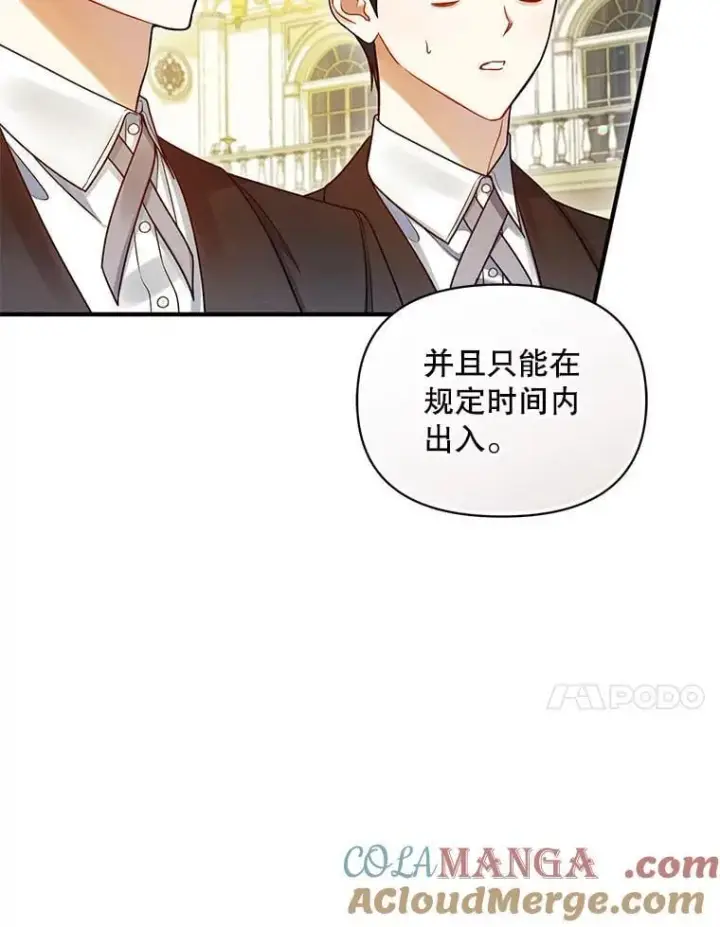 《穿成后悔偏执狂的妹妹》81.工作守则（本季完）图53