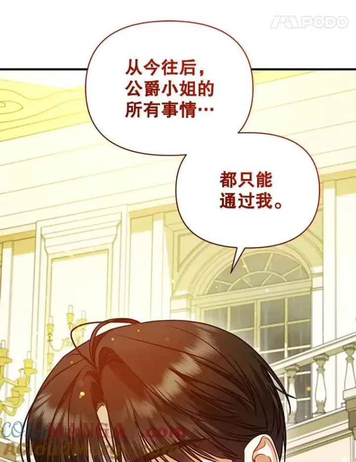 《穿成后悔偏执狂的妹妹》81.工作守则（本季完）图57