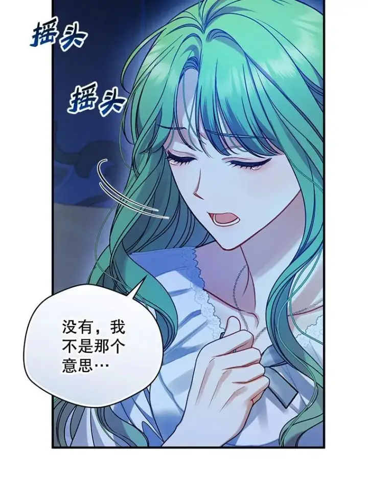 《穿成后悔偏执狂的妹妹》81.工作守则（本季完）图6