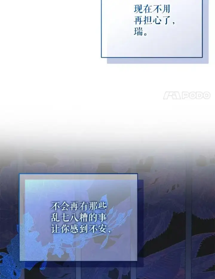 《穿成后悔偏执狂的妹妹》81.工作守则（本季完）图60