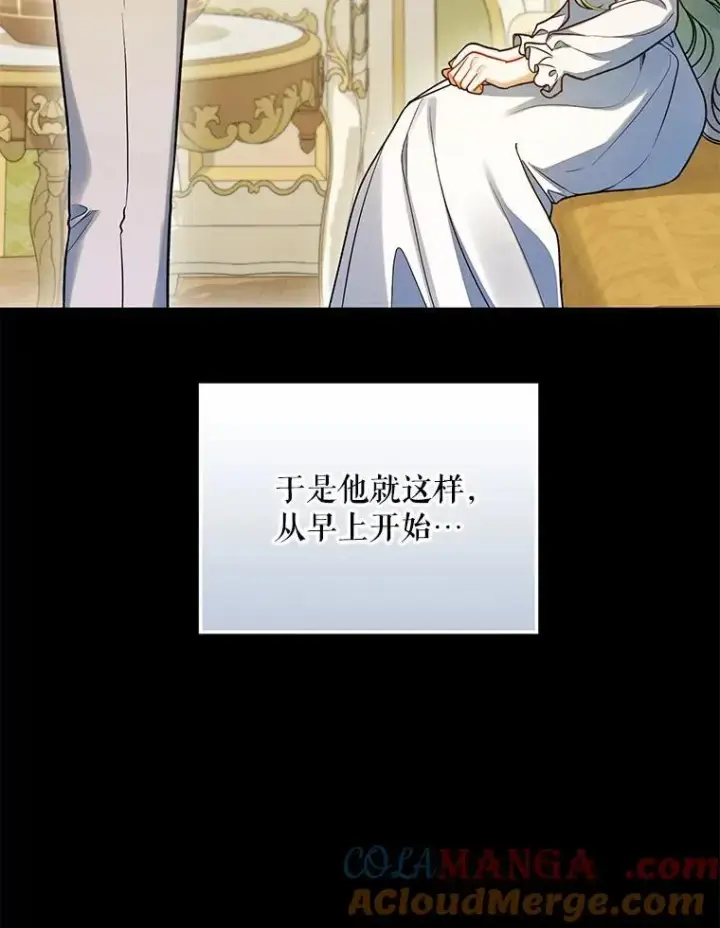 《穿成后悔偏执狂的妹妹》81.工作守则（本季完）图81