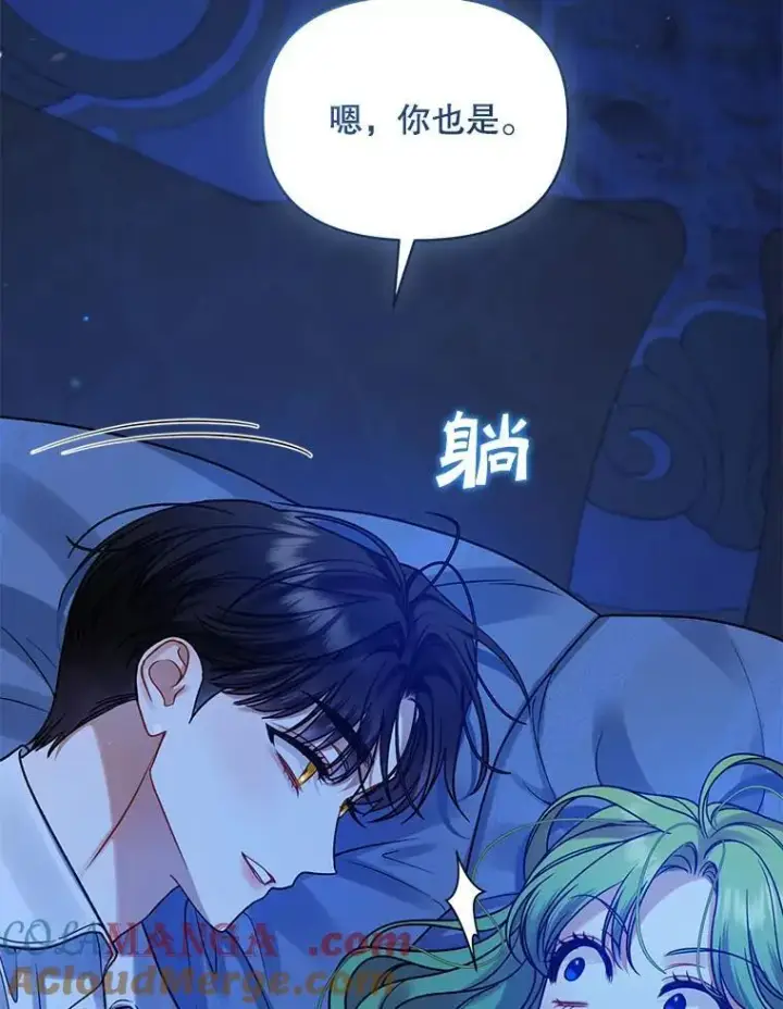 《穿成后悔偏执狂的妹妹》81.工作守则（本季完）图85