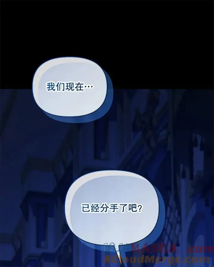 《穿成后悔偏执狂的妹妹》81.工作守则（本季完）图89