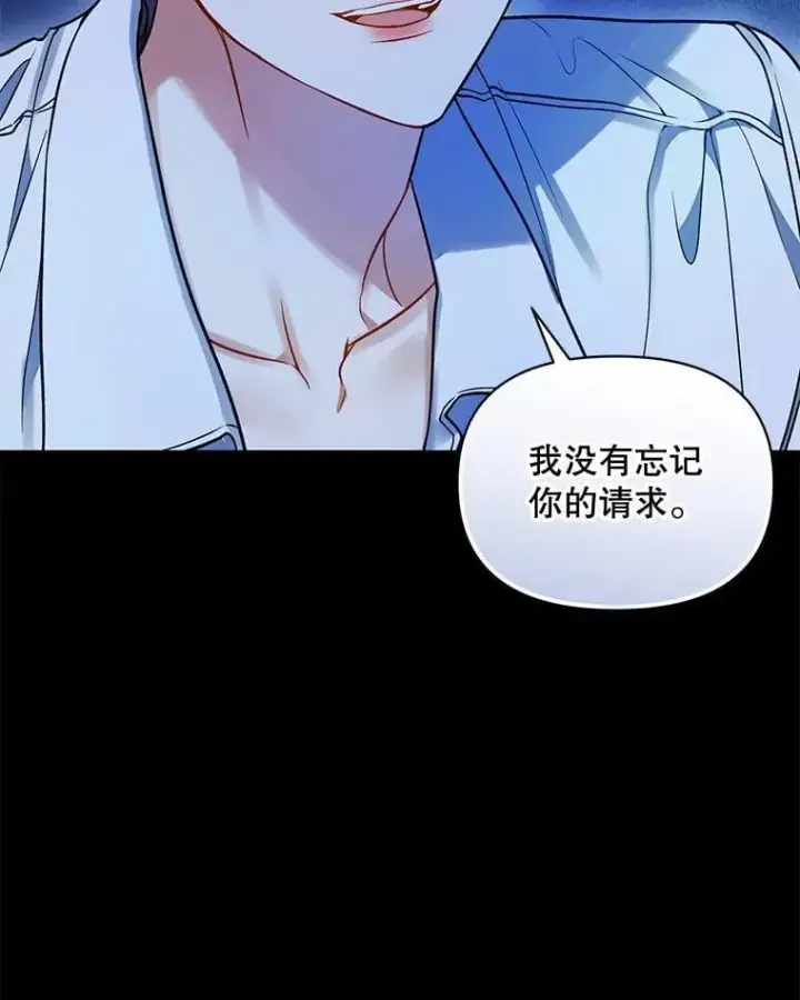 《穿成后悔偏执狂的妹妹》81.工作守则（本季完）图92