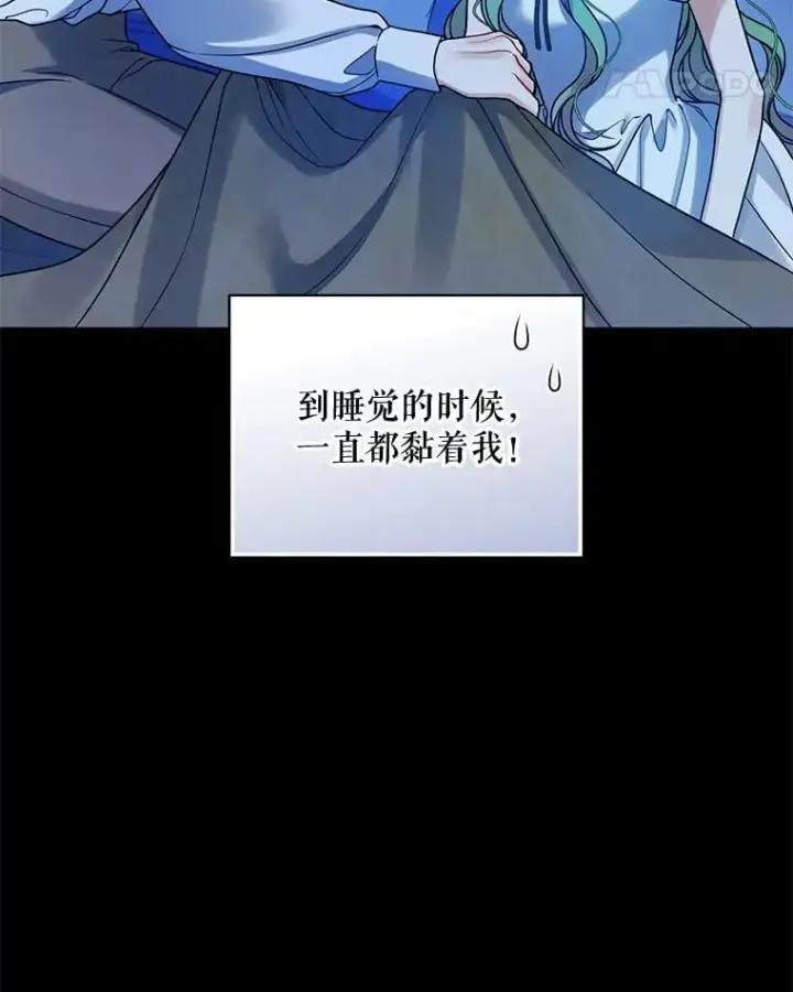 《穿成后悔偏执狂的妹妹》81.工作守则（本季完）图94