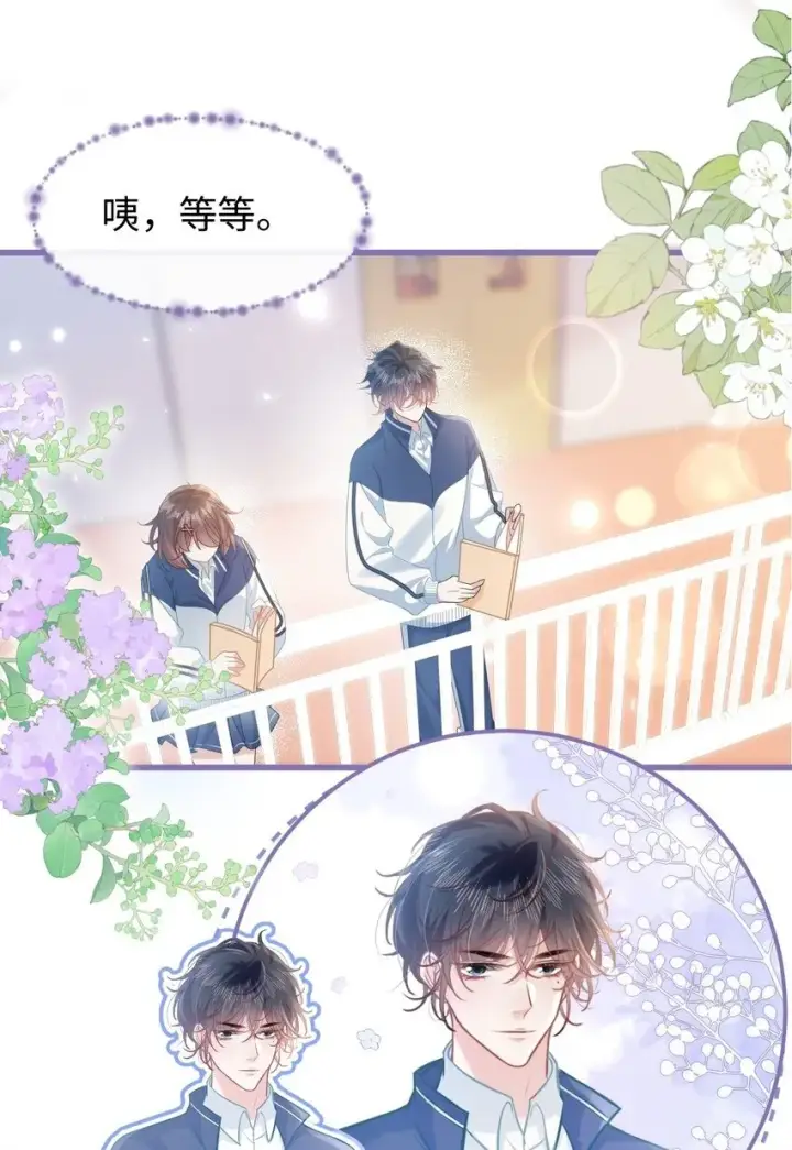 漫画《穿书后我连女配都不是》预告 预告第10张图