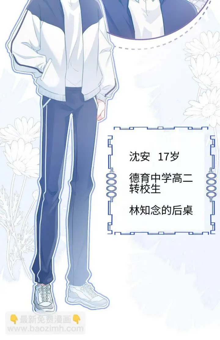 漫画《穿书后我连女配都不是》预告 预告第11张图