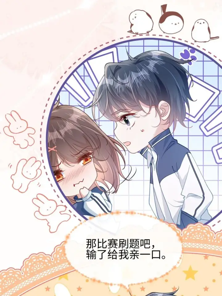 漫画《穿书后我连女配都不是》预告 预告第21张图