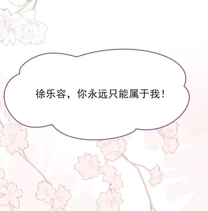 漫画《穿书后我连女配都不是》001 我穿书了！第14张图