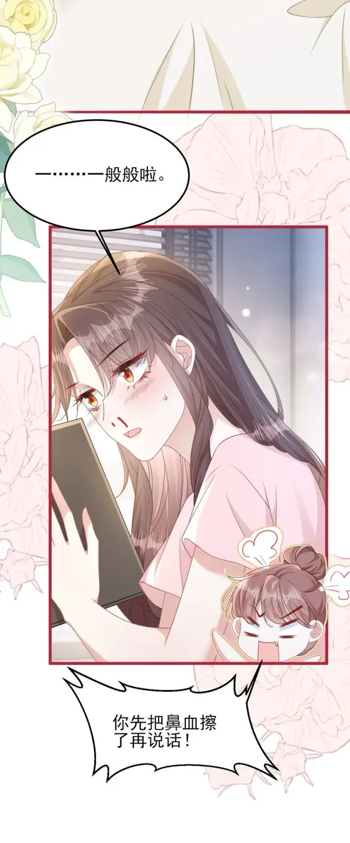 漫画《穿书后我连女配都不是》001 我穿书了！第18张图