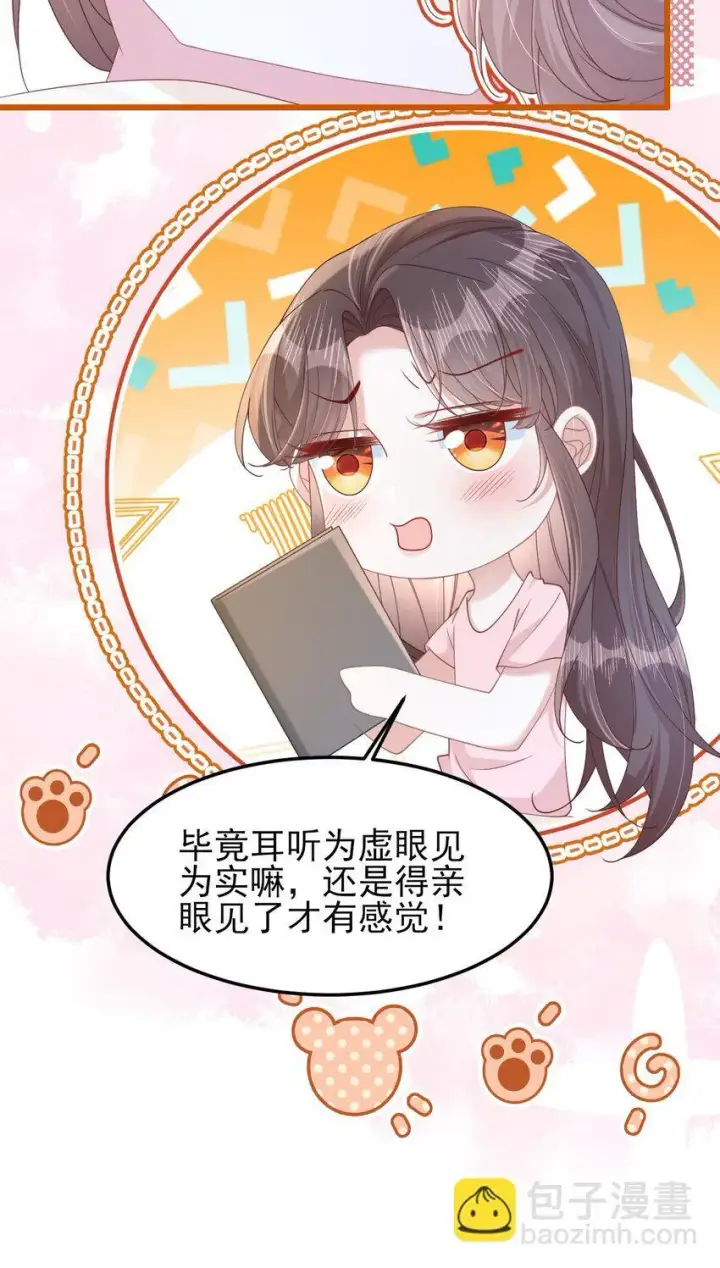 漫画《穿书后我连女配都不是》001 我穿书了！第20张图