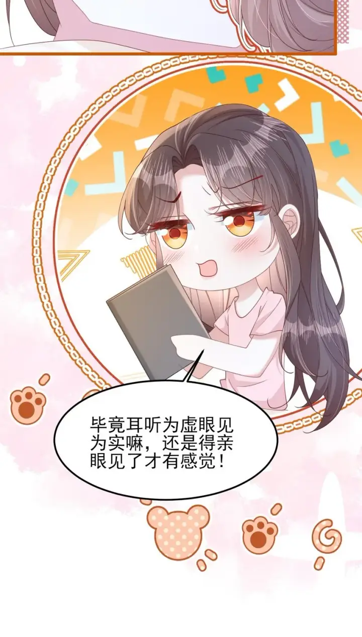 漫画《穿书后我连女配都不是》001 我穿书了！第22张图