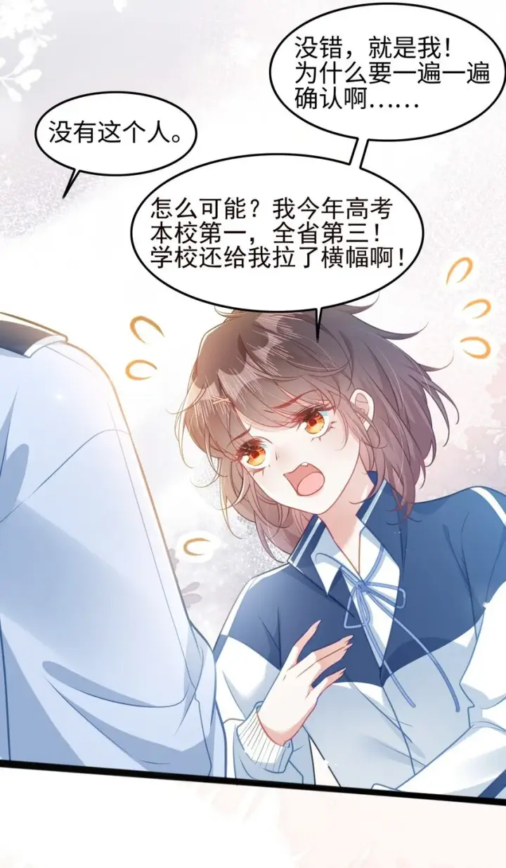 漫画《穿书后我连女配都不是》001 我穿书了！第25张图