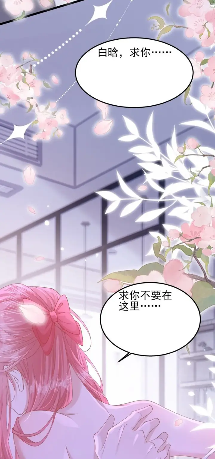 漫画《穿书后我连女配都不是》001 我穿书了！第4张图