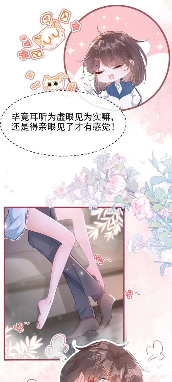 漫画《穿书后我连女配都不是》001 我穿书了！第46张图