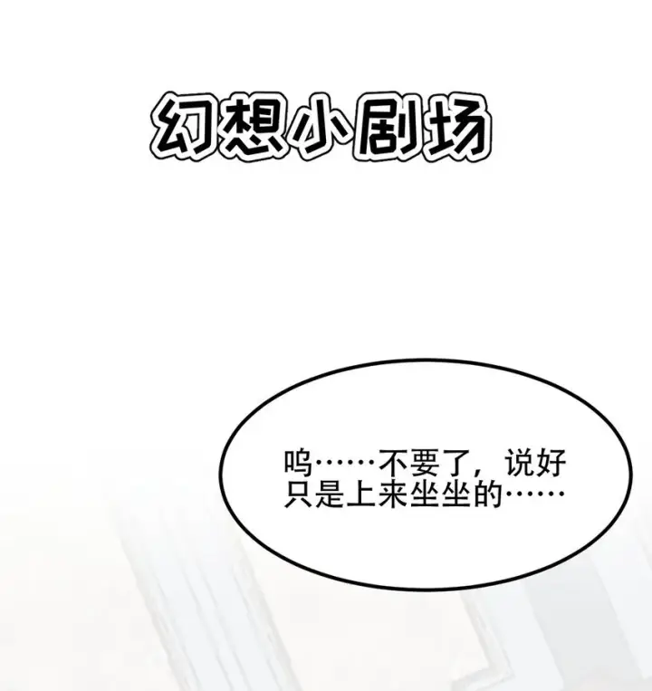 漫画《穿书后我连女配都不是》001 我穿书了！第54张图