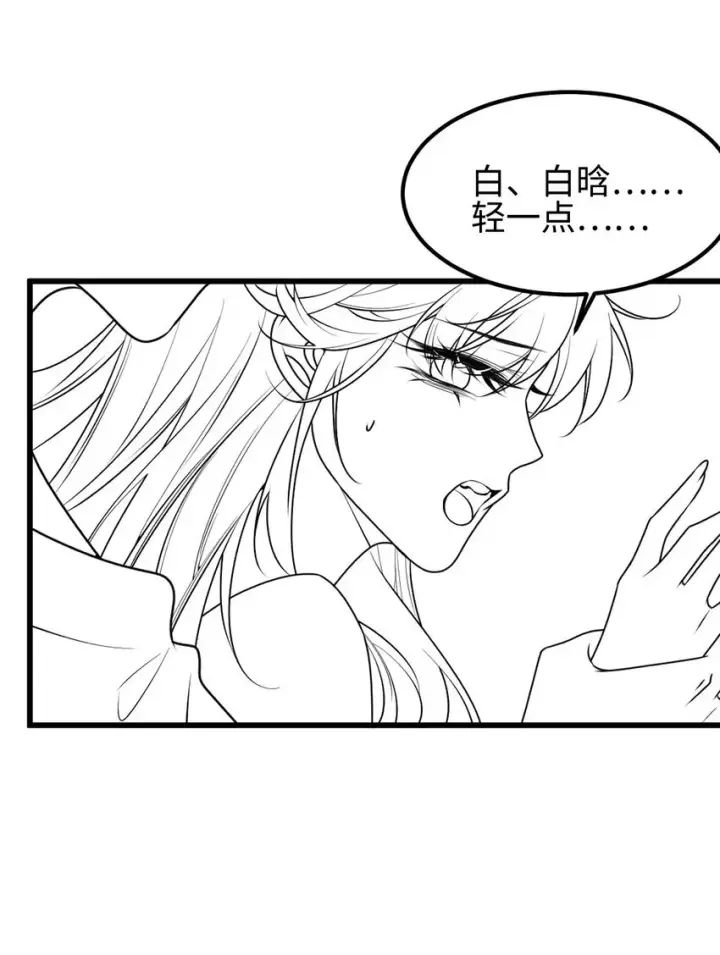 漫画《穿书后我连女配都不是》001 我穿书了！第57张图