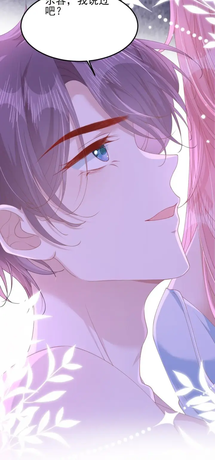 漫画《穿书后我连女配都不是》001 我穿书了！第6张图