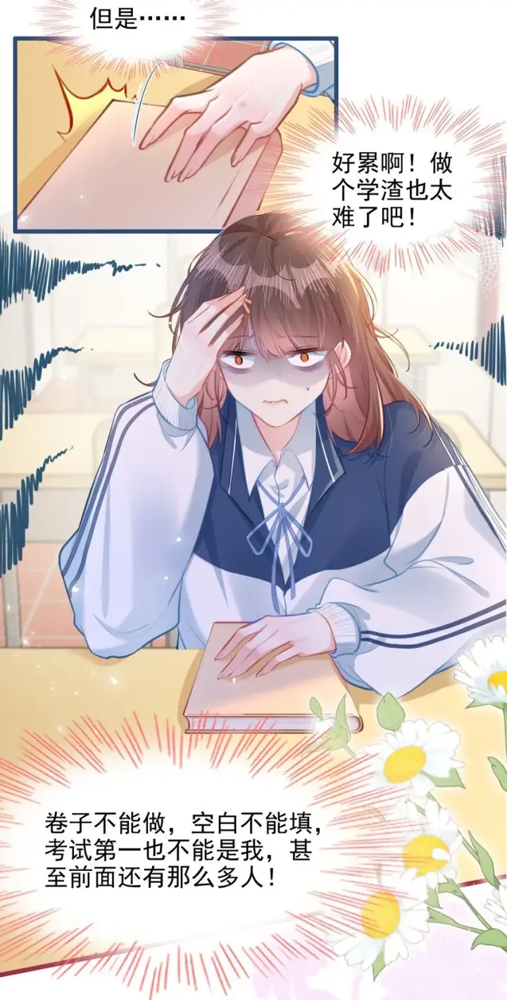 漫画《穿书后我连女配都不是》002 书中的新生活第18张图