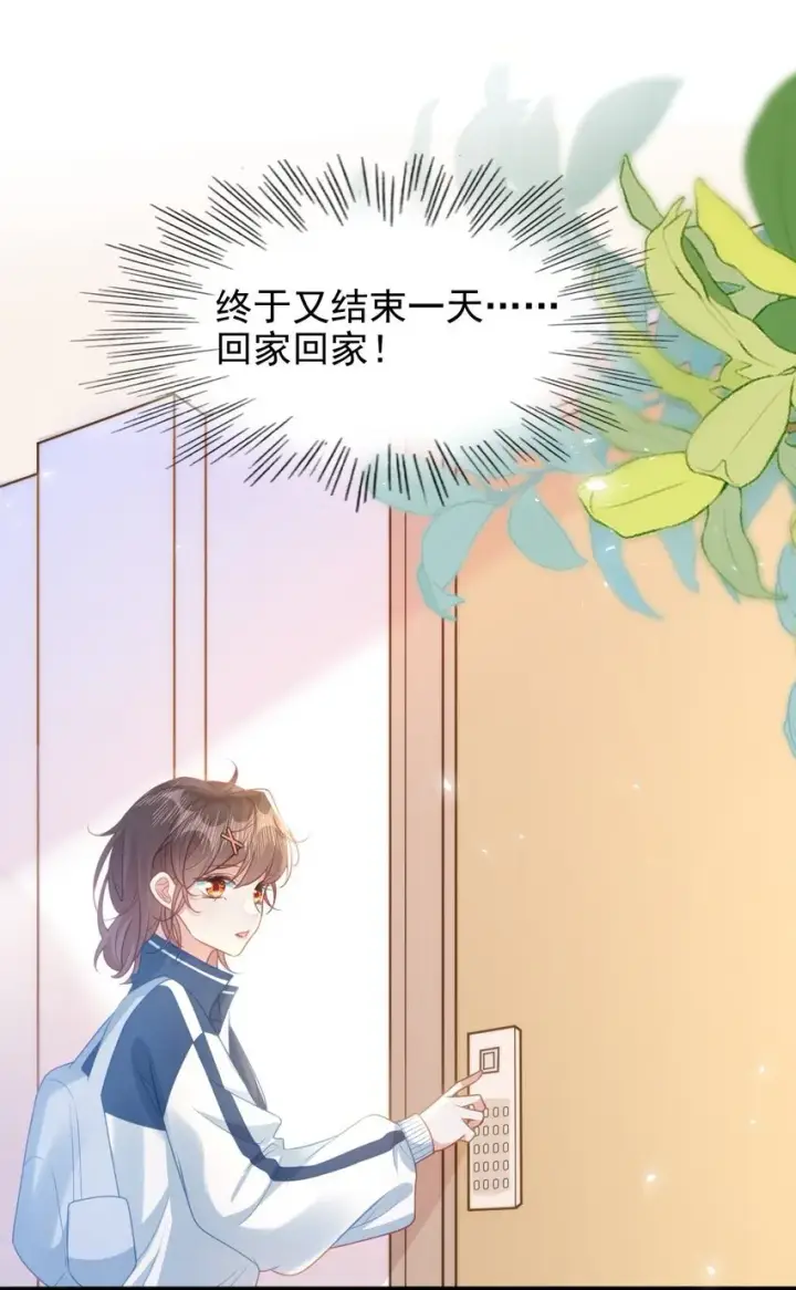 漫画《穿书后我连女配都不是》002 书中的新生活第22张图
