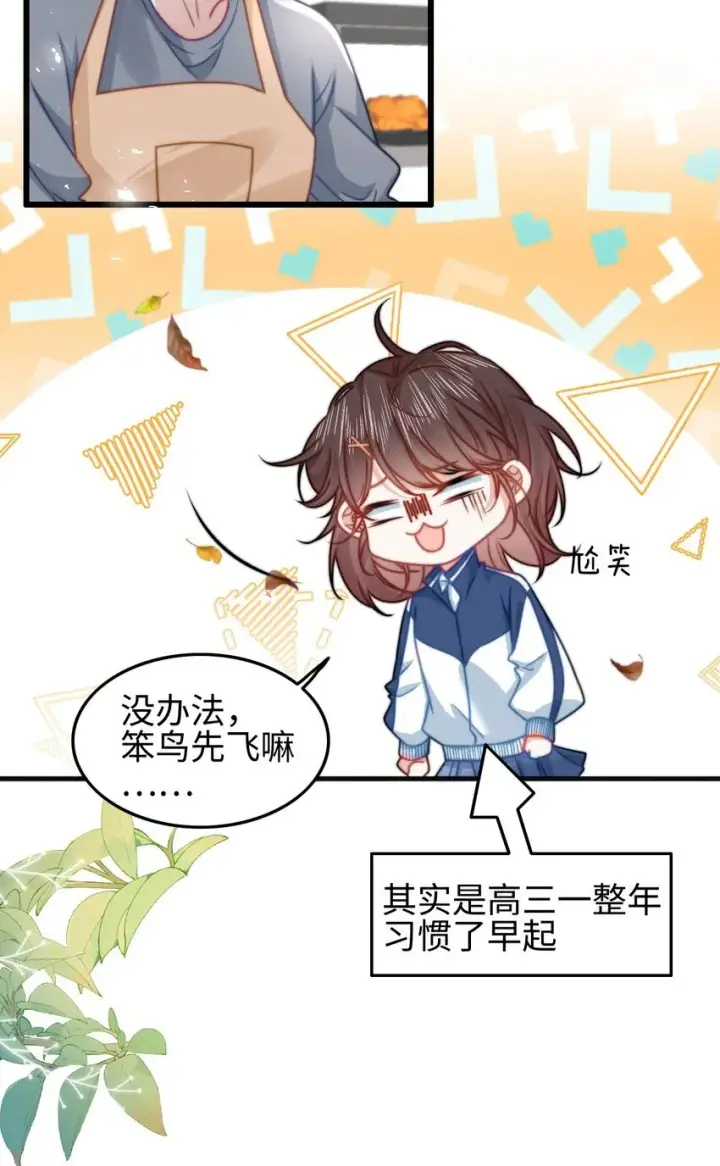 漫画《穿书后我连女配都不是》002 书中的新生活第27张图