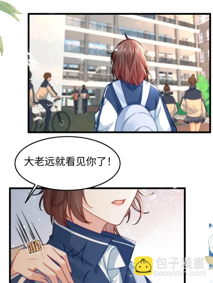 漫画《穿书后我连女配都不是》002 书中的新生活第30张图